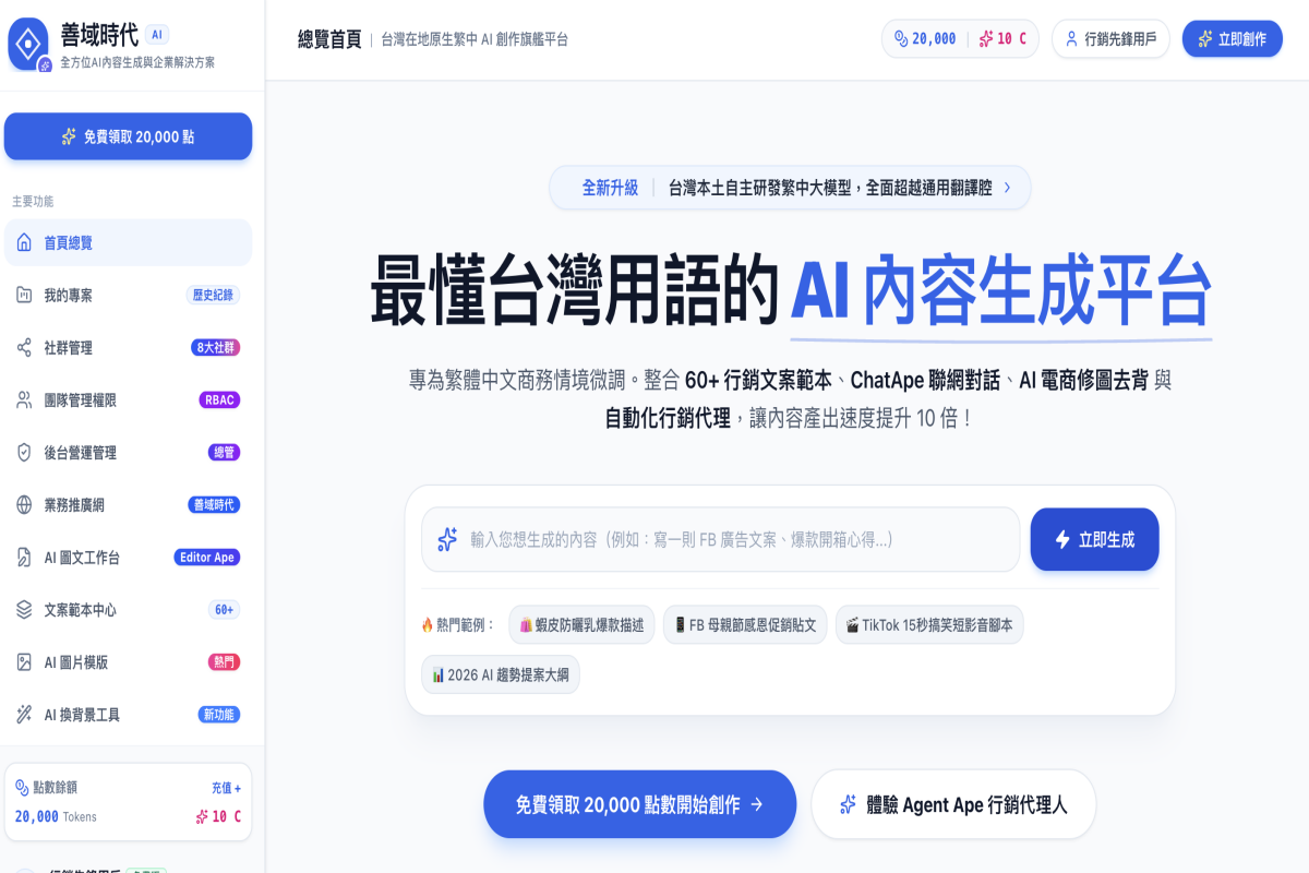 AI Agents 中小企業助手系統 案例封面
