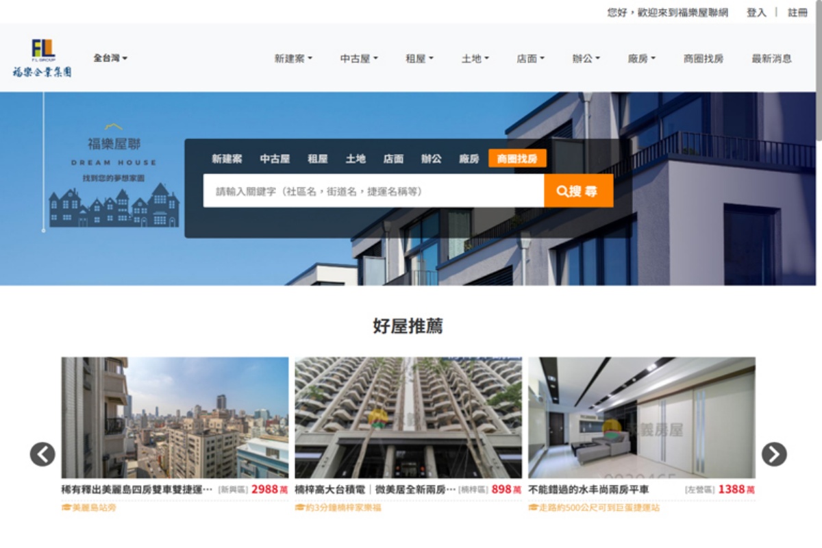 不動產搜尋平台官網開發 案例封面