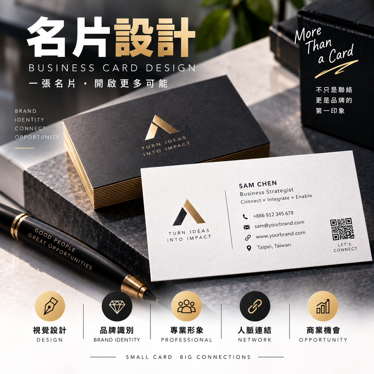 名片設計 圖示
